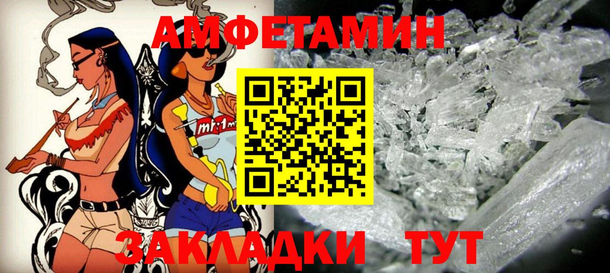 Амфетамин  Вход с VPN  Курчатов  АМФЕТАМИН 97%  Amphetamine 