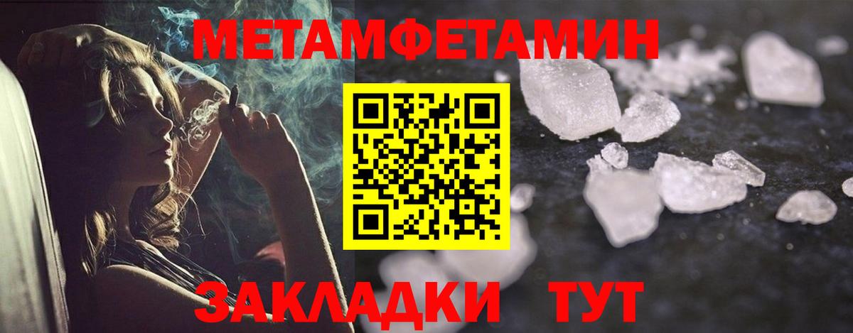 АМФЕТАМИН 97% Курчатов