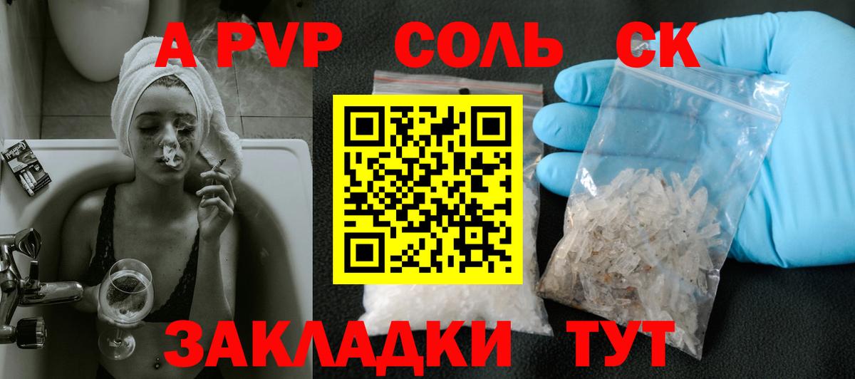 A PVP СК КРИС Курчатов