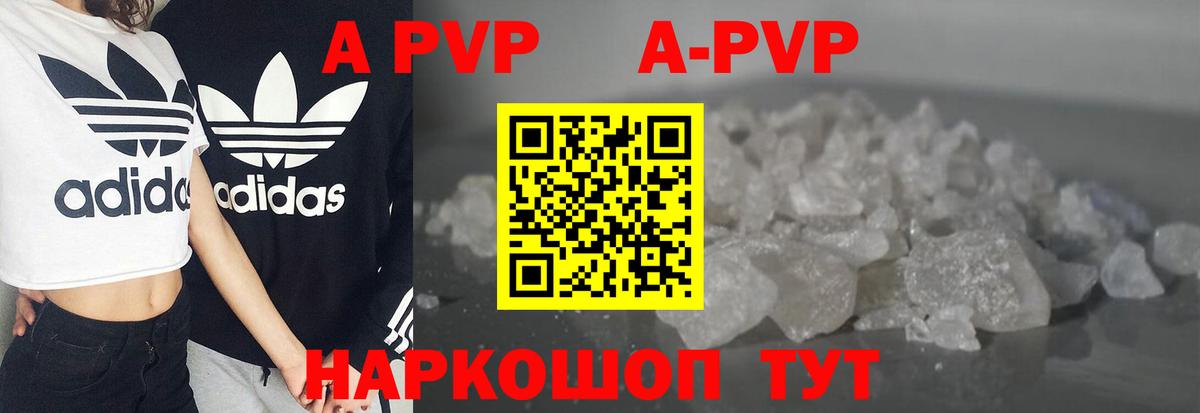 А ПВП  Alpha PVP Crystall  Вход с VPN  Alfa_PVP СК  Курчатов  А ПВП кристаллы 