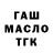 БУТИРАТ GHB Renzo 001111000