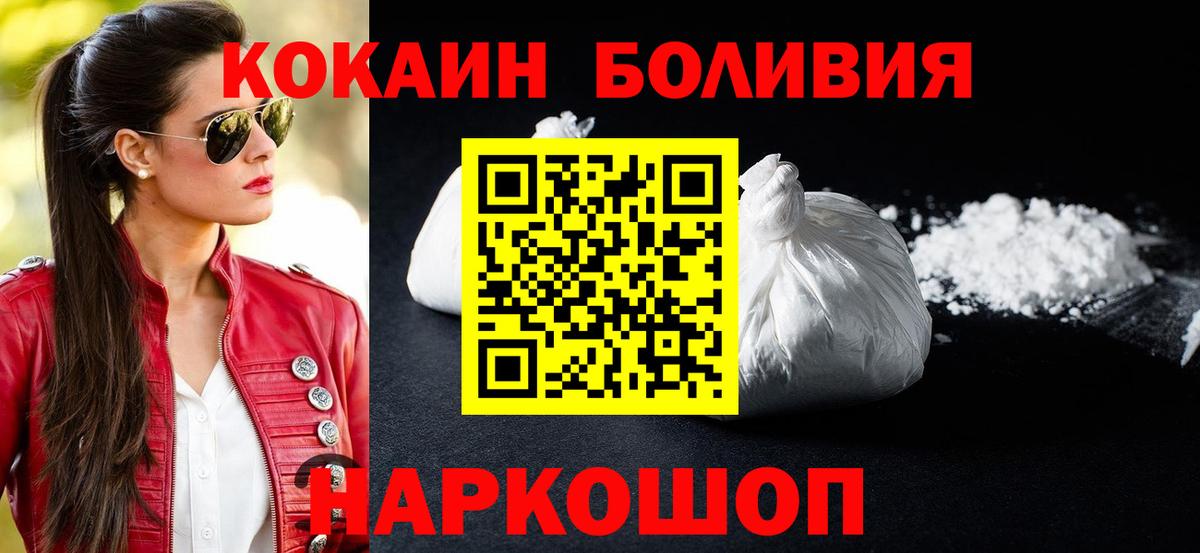 Cocaine 97% Курчатов