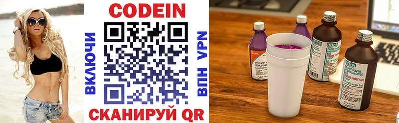 Кодеиновый сироп Lean Purple Drank Курчатов