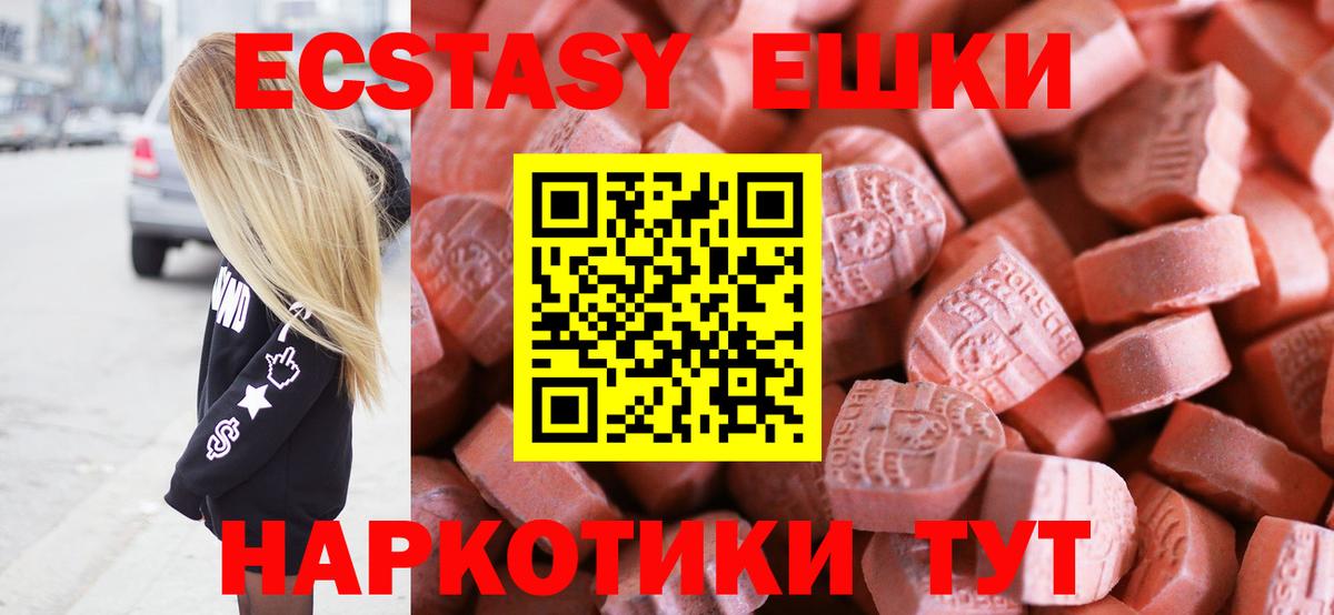 Экстази ешки  Вход с VPN  Экстази 300 mg  Ecstasy  Курчатов 