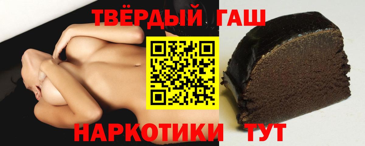 ГАШИШ индика сатива  Вход с VPN  Курчатов  продажа наркотиков  ГАШИШ убойный  Гашиш 