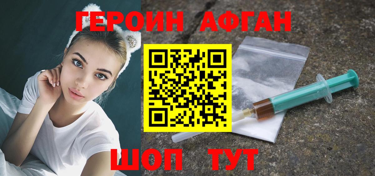 NBOMe Курчатов