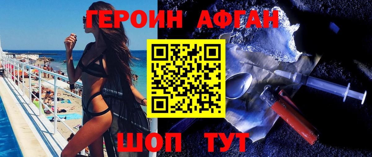 Героин  Героин VHQ  Вход с VPN  Курчатов 
