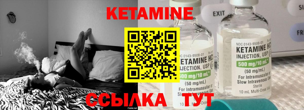 КЕТАМИН ketamine  Вход с VPN  Курчатов 