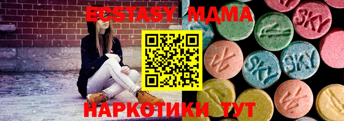 MDMA молли  Вход с VPN  Курчатов  MDMA VHQ 