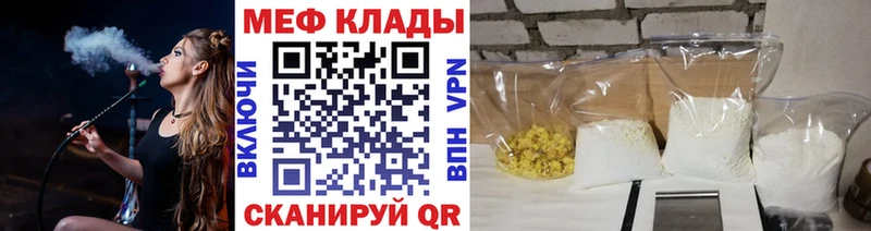 Меф мука МЕГА вход Курчатов