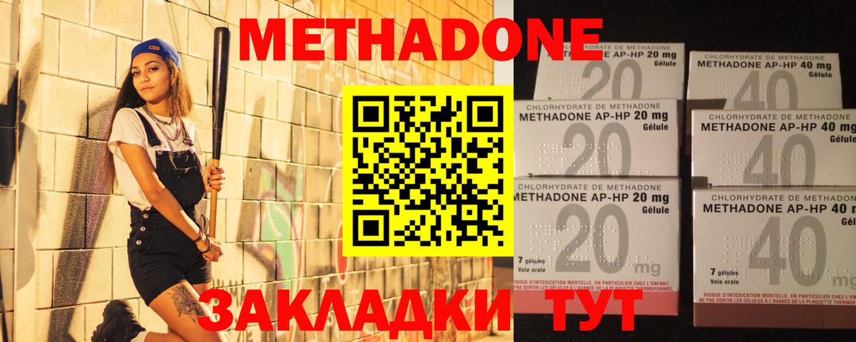 Курчатов  МЕТАДОН VHQ  МЕТАДОН белоснежный  Вход с VPN 