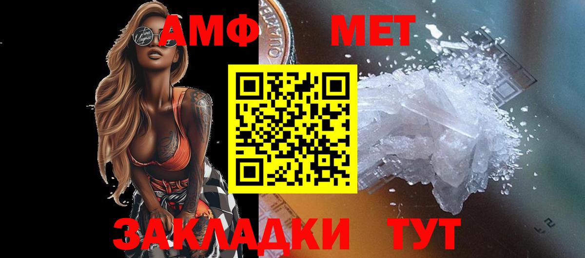 Первитин мет Курчатов