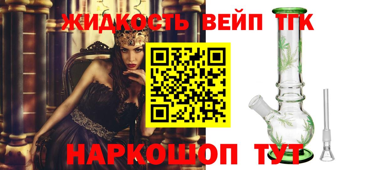 Дистиллят ТГК Wax Курчатов